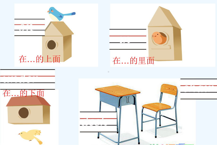 吕梁市某小学三年级英语下册Unit4WhereismycarALet'stalk教学课件人教PEP.ppt_第2页