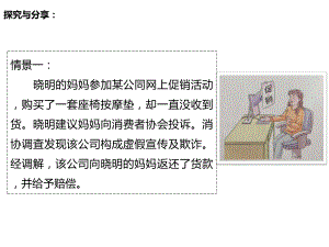 依法行使权利课件部编版道德与法治八年级下册.pptx