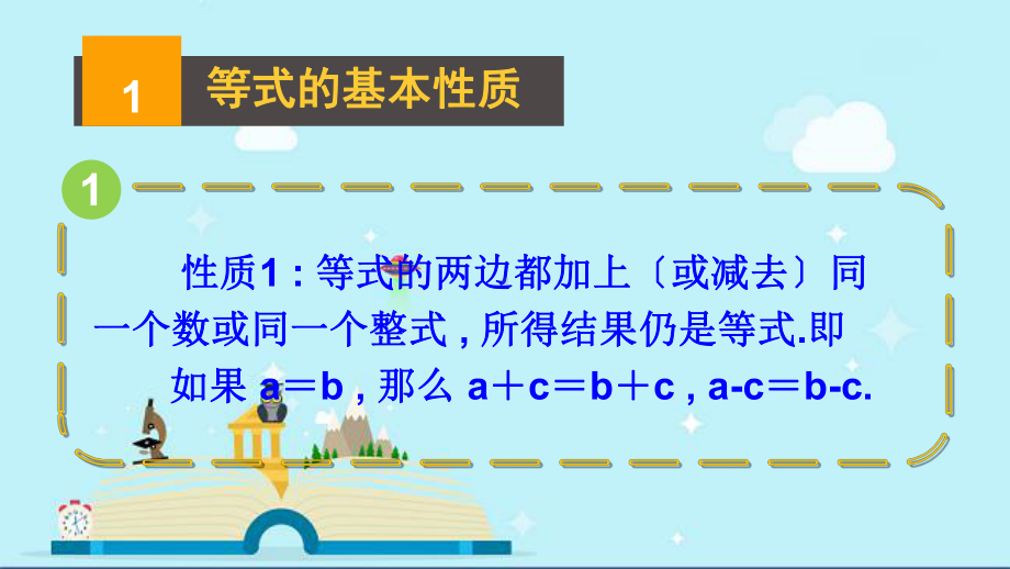 兴化市某中学七年级数学上册第3章一次方程与方程组本章小结与复习课件新版沪科版3.ppt_第2页