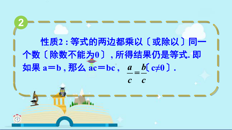 兴化市某中学七年级数学上册第3章一次方程与方程组本章小结与复习课件新版沪科版3.ppt_第3页