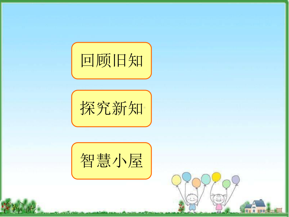 其他动物的生命周课件.ppt_第2页