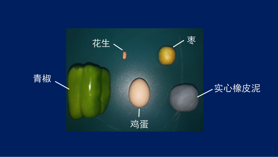 初二（物理(北京版)）物体的沉浮条件课件.pptx_第2页