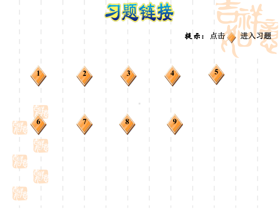 北师版四年级上册数学-第5单元-方向与位置-阶段小达标6课件.ppt_第2页