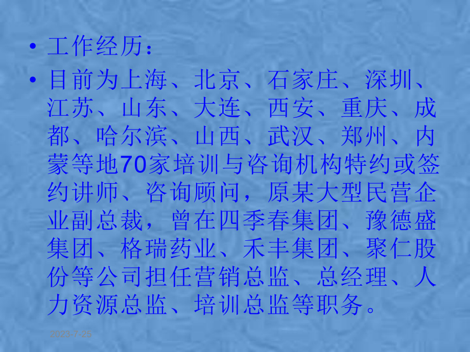 卓越管理者管理能力培养教材课件.pptx_第3页