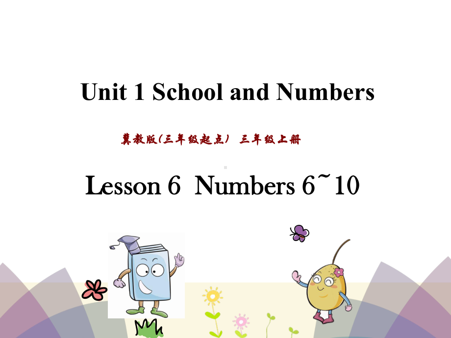 冀教版-小学英语-三年级-上册-Lesson-6-课件.pptx_第1页