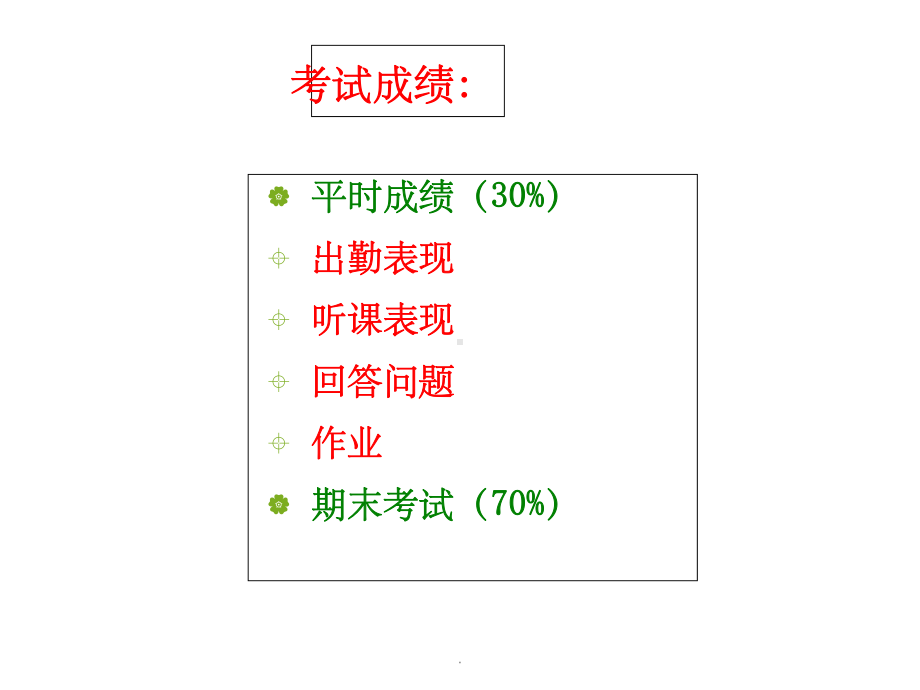 儿童游戏的特点课件.ppt_第3页