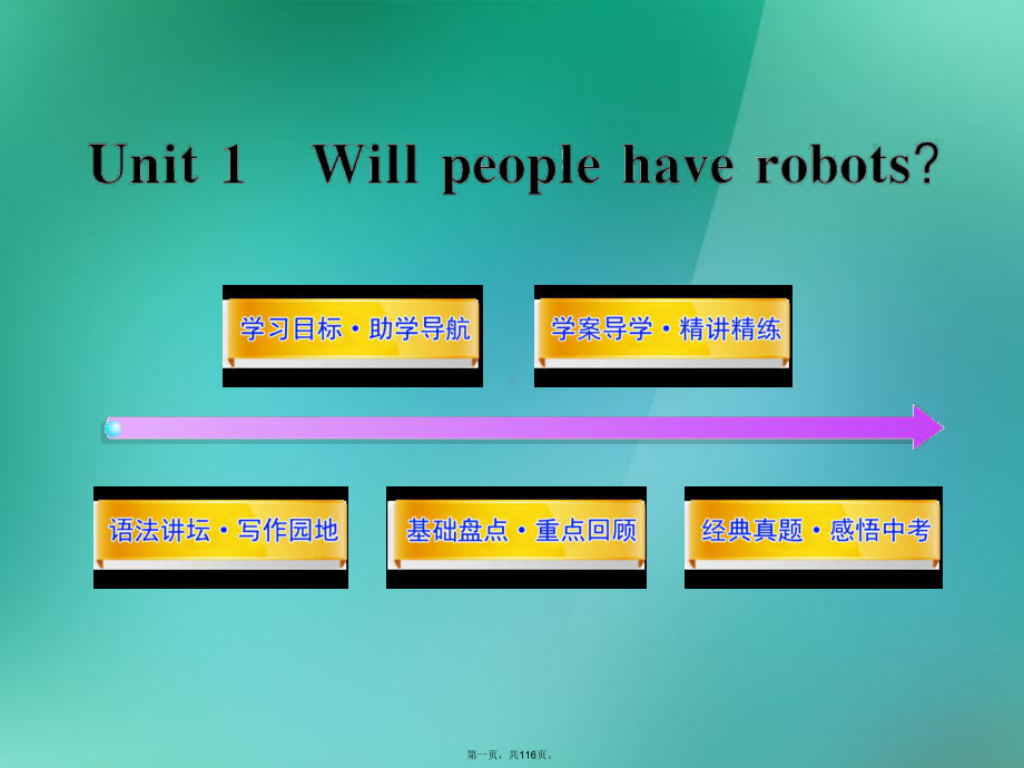 八年级英语下册-Unit-1-Will-people-have-robots新课标同步配套课件-人教.ppt_第1页