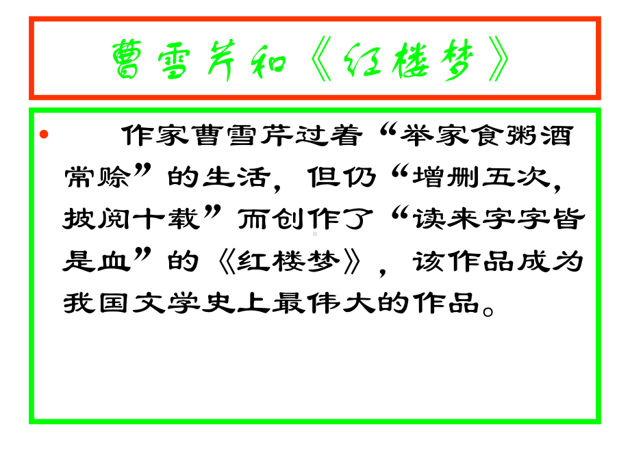 作文自评自改与互评互改课件.ppt_第2页