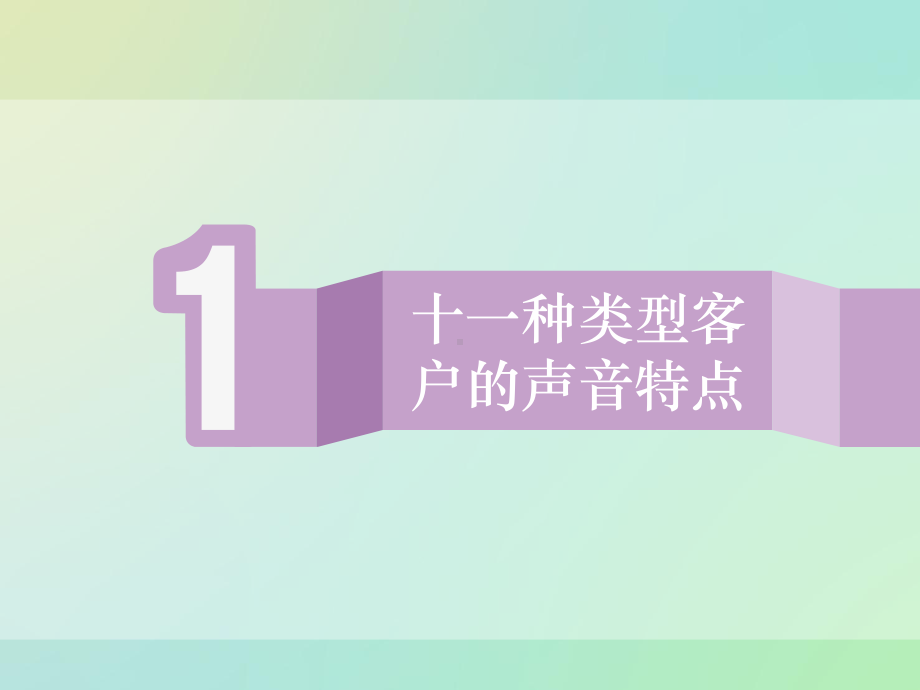 催收课件培训.ppt_第3页