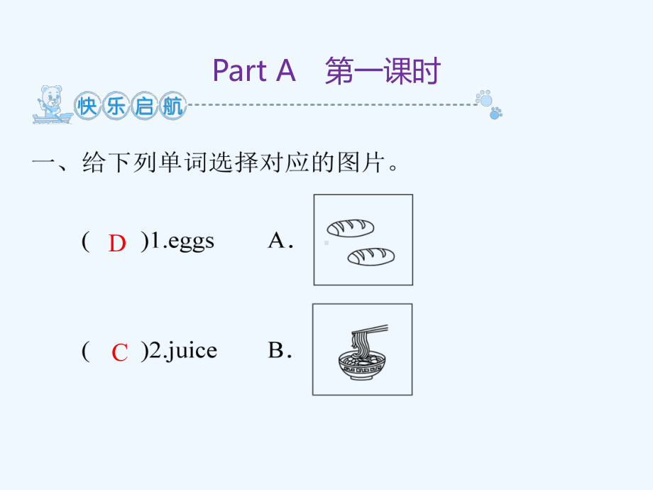 唐县某小学三年级英语上册Unit5Let’seatPartA第1课时练习课件人教PEP版.ppt_第2页