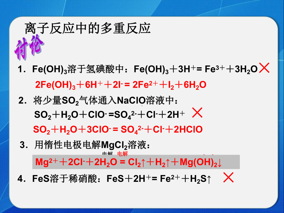 离子反应离子方程式.ppt_第3页