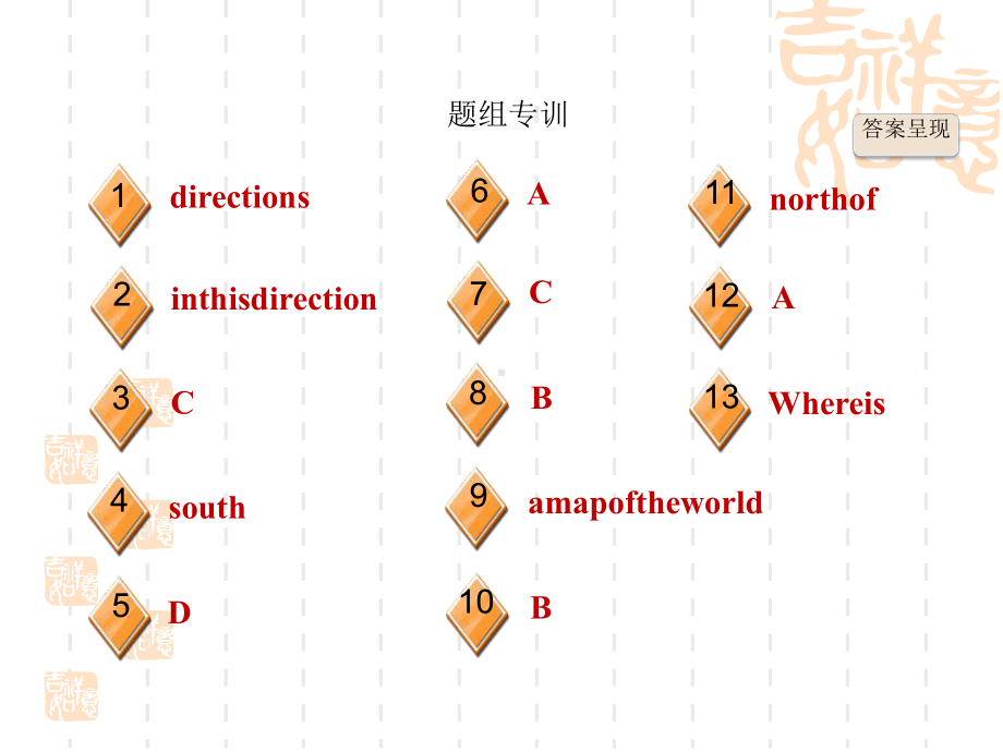 冀教版七年级上册英语unit8-Lesson-43-Directions课件.ppt_第3页