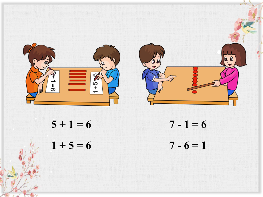 北京版一年级数学上册课件《6和7的加减法》课件3.ppt_第2页