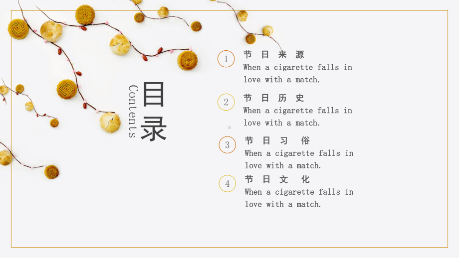 创意风中秋月饼经典创意高端模板课件.pptx_第2页