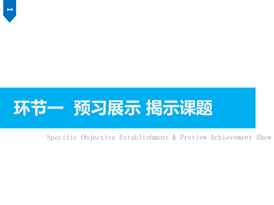 北师大版高中数学必修1对数的运算性全文课件.pptx_第2页