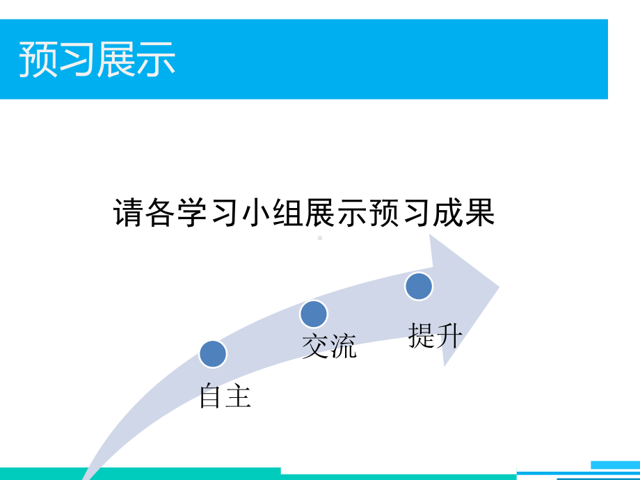 北师大版高中数学必修1对数的运算性全文课件.pptx_第3页