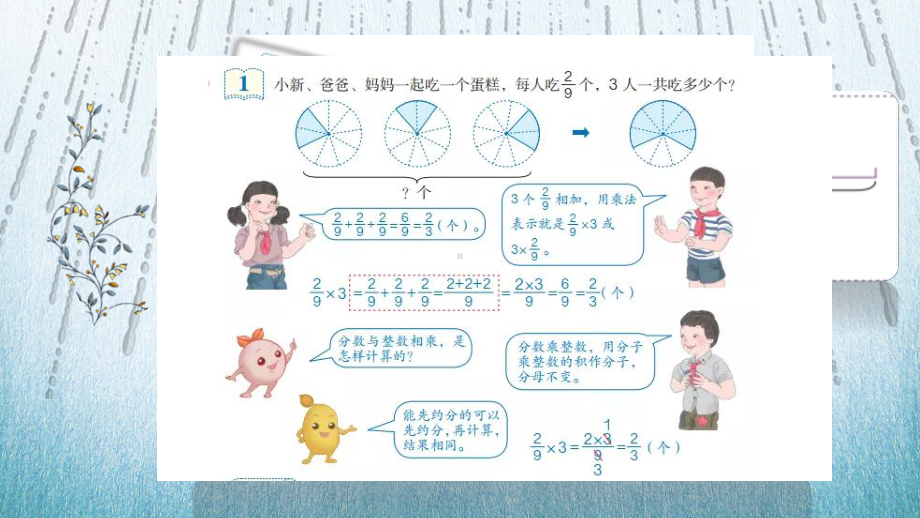 六年级数学上册课件数与形人教版2.ppt_第3页