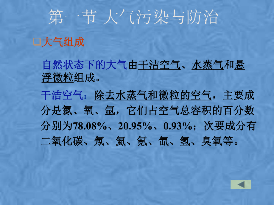 包装印刷造纸工业大气污染控制课件.pptx_第2页