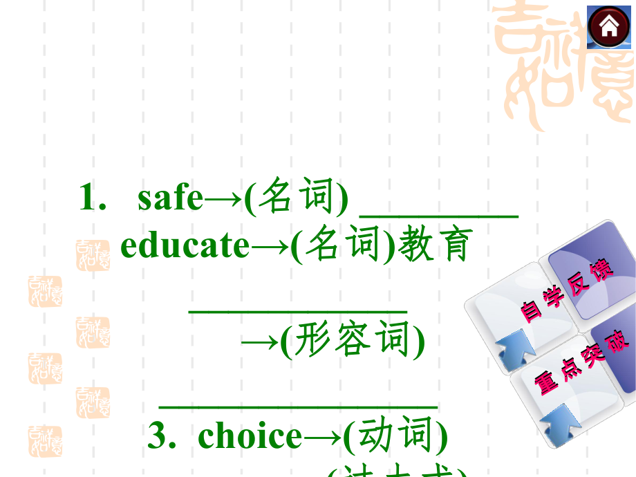 初三英语期末复习-Units-7—8[九年级]课件.ppt_第1页