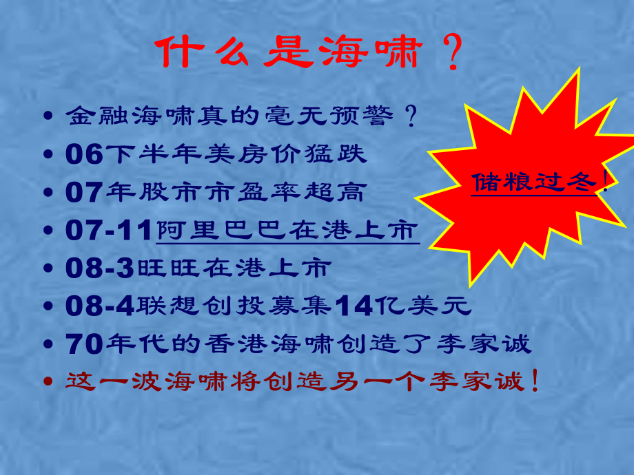 划时代的营销创新讲义课件.pptx_第3页