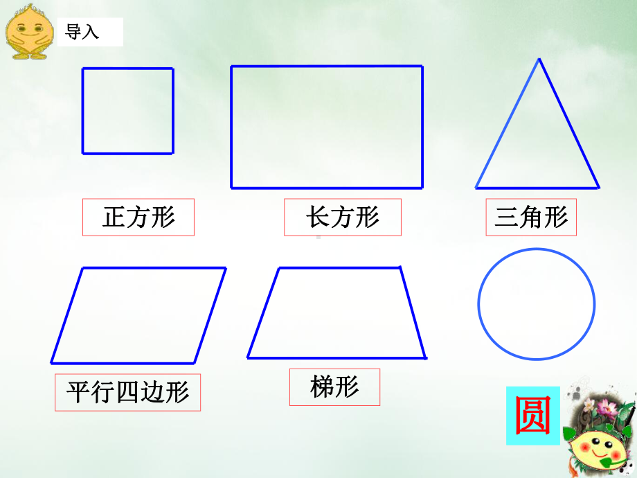 六年级数学上册课件认识圆的特征人教版2.ppt_第3页