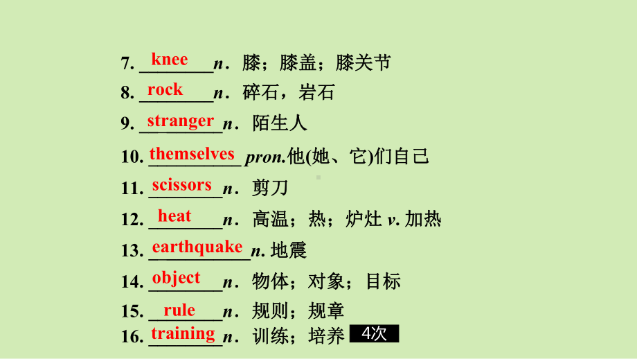 冀教版英语中考教材梳理--九年级(全)-Units-3～4-课件.ppt_第3页