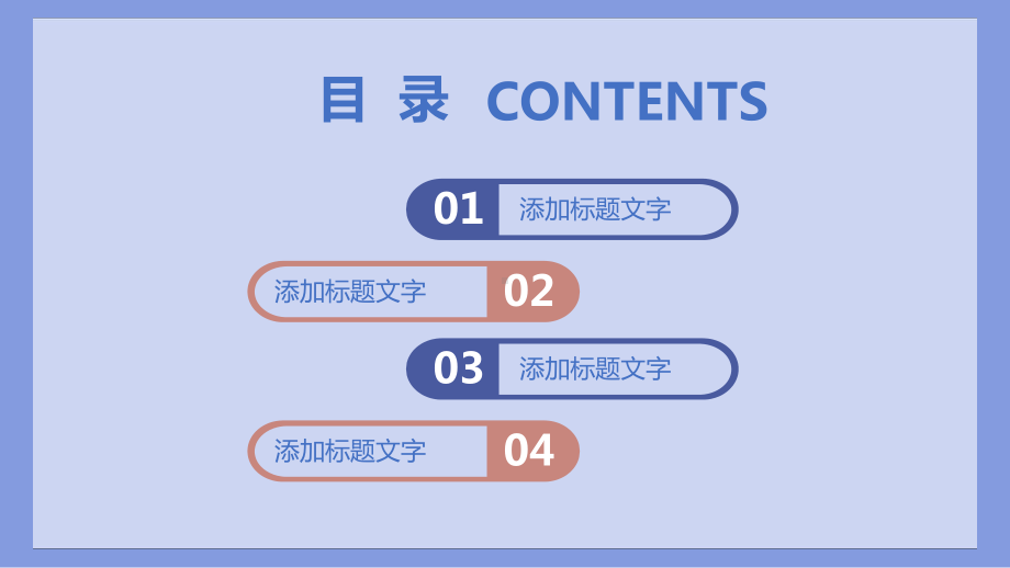 可爱卡通小动物背景的冬天主题通用模板课件.ppt_第2页