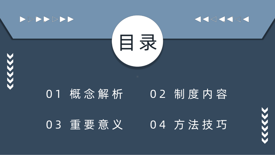 企业新员工入职培训人员管理制度内容方案培训计划总结模板课件.pptx_第2页