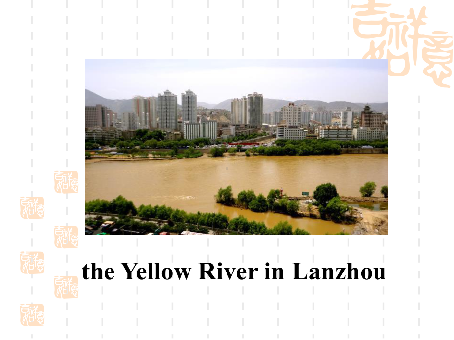 冀教版七下英语《A-Visit-to-Lanzhou》A-Trip-to-the-Silk-Road课件.pptx_第3页