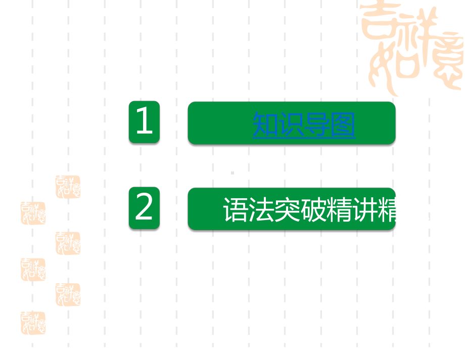 初中中考英语总复习课件-语法专题攻关-2-代词.ppt_第2页