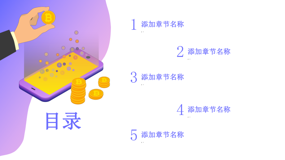 商务风金融保险动态模板课件.pptx_第2页