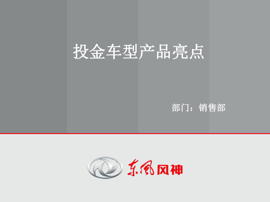 空手到智能钥匙.ppt_第1页