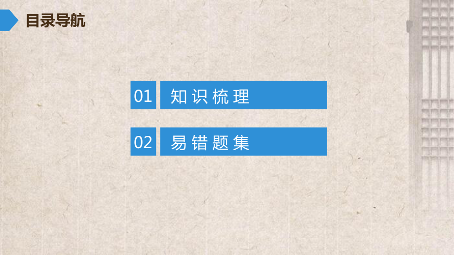 南票区某中学九年级物理全册期末复习训练第二十章电与磁课件新版新人教版.ppt_第2页