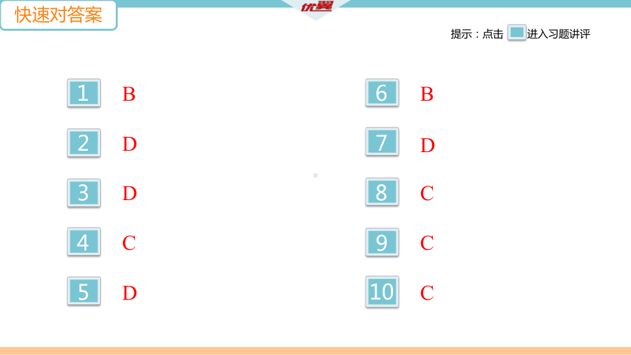 八年级上册物理期末检测卷(三)课件.pptx_第3页