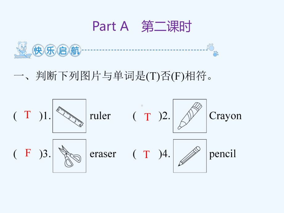 剑川县某小学三年级英语上册-Unit-1-Hello-Part-A（第2课时）课件-人教PEP版.ppt_第2页