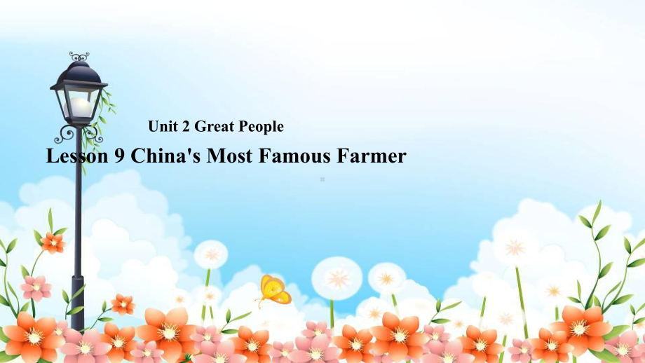 冀教版九上U2GreatPeople-L9China’sMostFamousFarmer课件.ppt_第1页