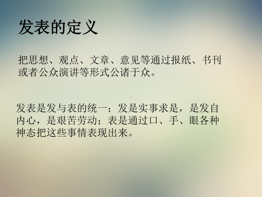 品管圈活动步骤之成果发表与交流讲义课件.pptx_第3页