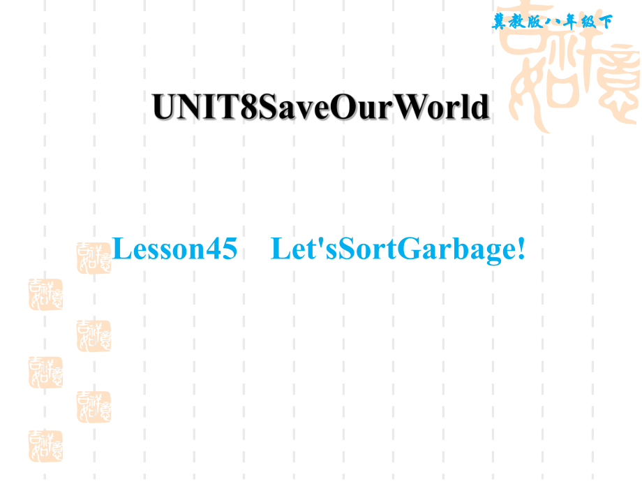 冀教版八年级下册英语-Unit8-Lesson-45-Environment-Clubs课件.ppt_第1页