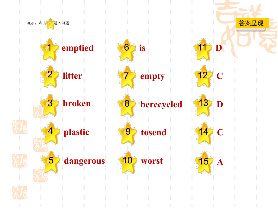 冀教版八年级下册英语-Unit8-Lesson-45-Environment-Clubs课件.ppt_第2页