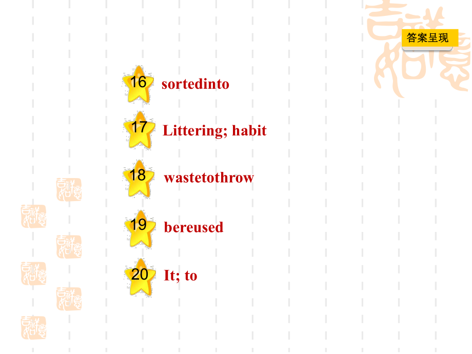 冀教版八年级下册英语-Unit8-Lesson-45-Environment-Clubs课件.ppt_第3页