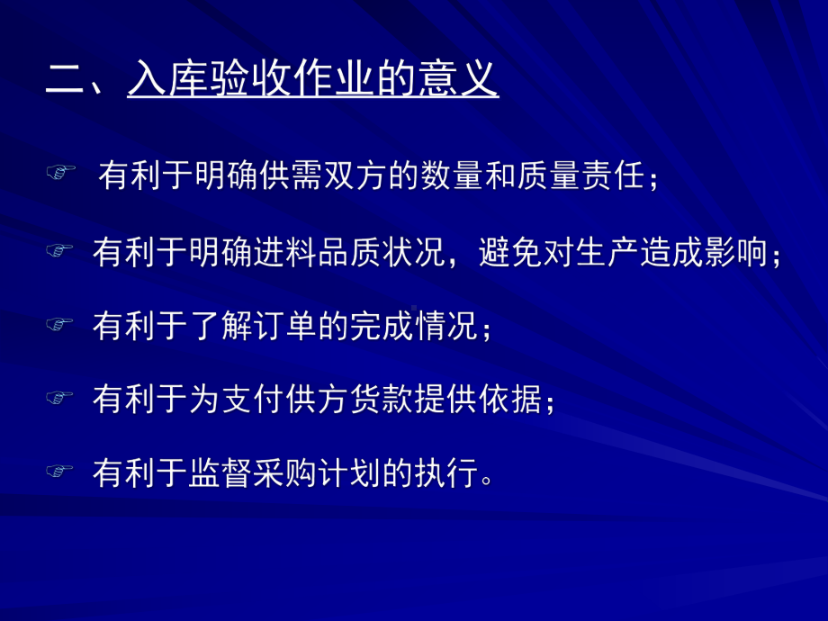 仓储与配送管理技术5课件.pptx_第3页