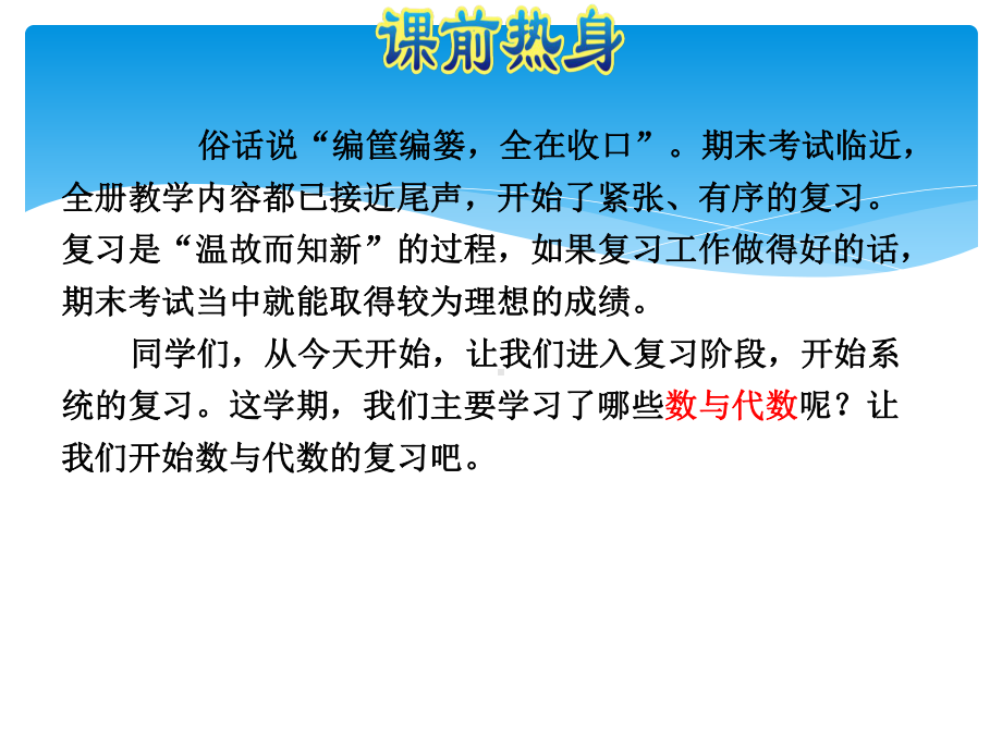 四年级上册数学课件九-总复习-专题一-数与代数一-大数的认识人教新课标-.ppt_第2页