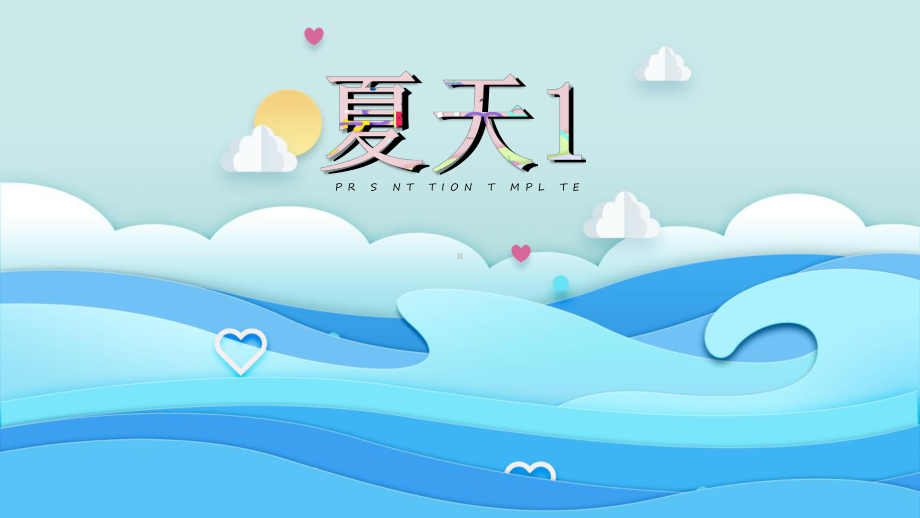 你好夏天插画清爽海浪火烈鸟热带课件.pptx_第3页