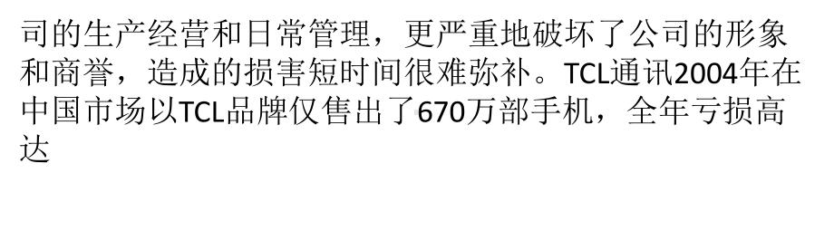 企业人才储备临渴掘井还是未雨绸缪课件.pptx_第2页