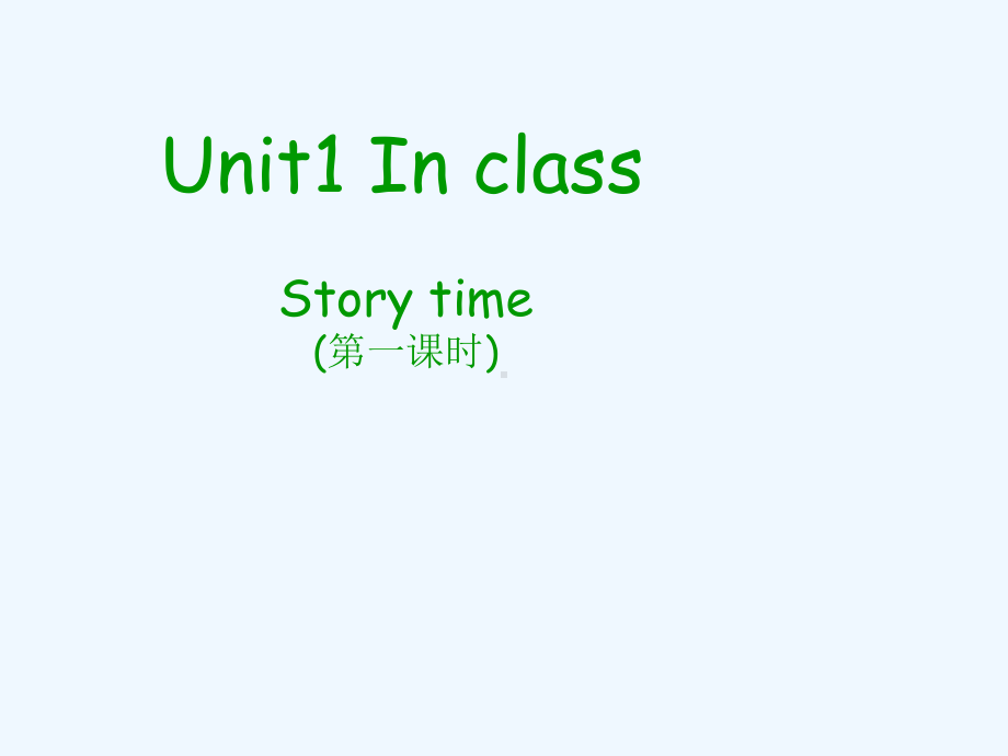 华宁县XX小学三年级英语下册Unit1InClassStorytime课件1新版牛津译林版2.ppt_第1页