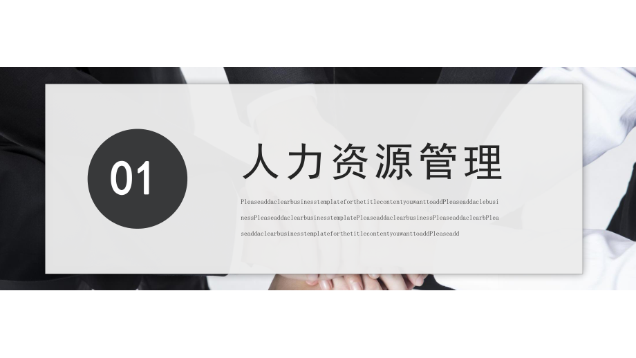 商务风年终总结新年计划述职报告通用动态模板课件.pptx_第3页