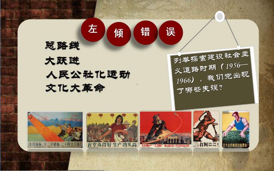 3.7 伟大的历史转折 ppt课件(同名1)-(同名部）统编版八年级下册《历史》.pptx_第1页