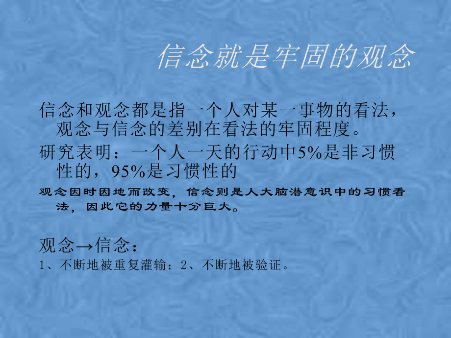 卓越团队的共同理念培训讲座课件.pptx_第3页