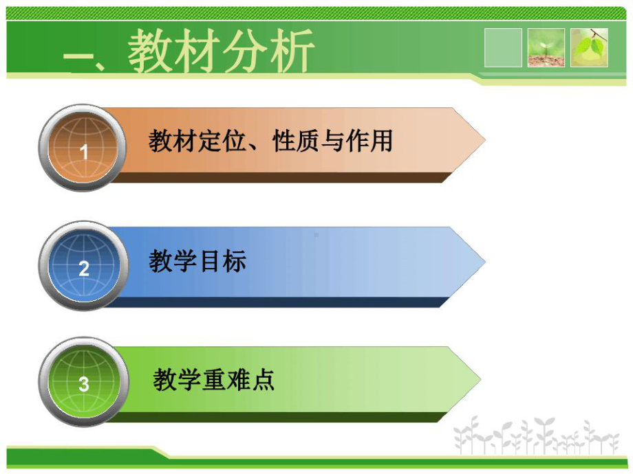 吞咽障碍的护理最新优质课件.ppt_第3页