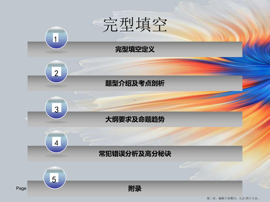 大学英语四级考试综合课件之完型填空1.ppt_第2页